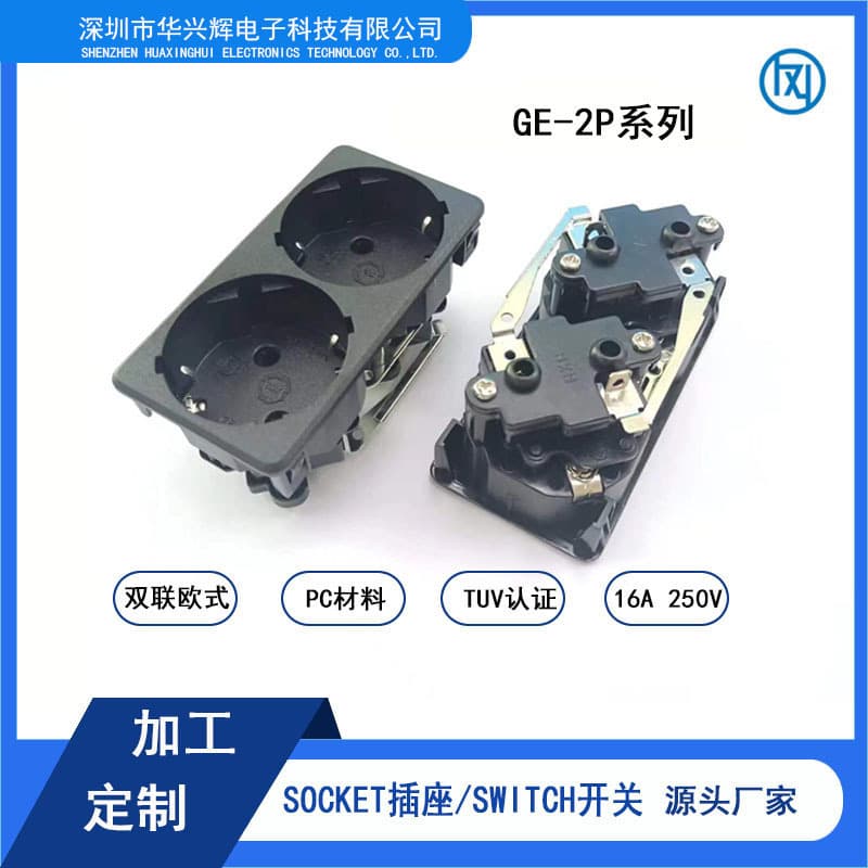 AC power 45-degree German standard dual socket, European standard TUV KC certified GE black snap-in cabinet socket