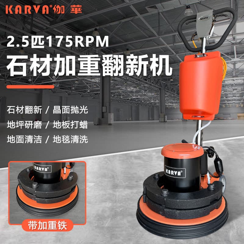 Jiahua 2.5HP Stone Weighted Renovation Machine Marble Crystallization Floor Grinder Floor Polishing Machine Floor Scrubber