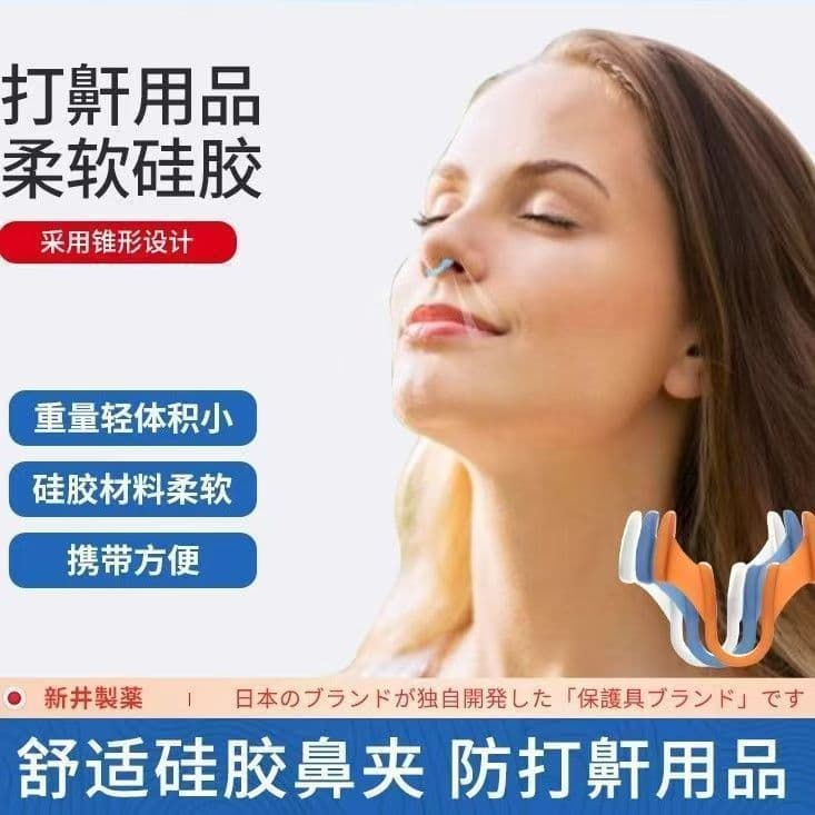 Cross-border anti-snoring device to prevent snoring and snoring artifact silicone nasal sleep artifact to help sleep and improve sleep for men and women snoring