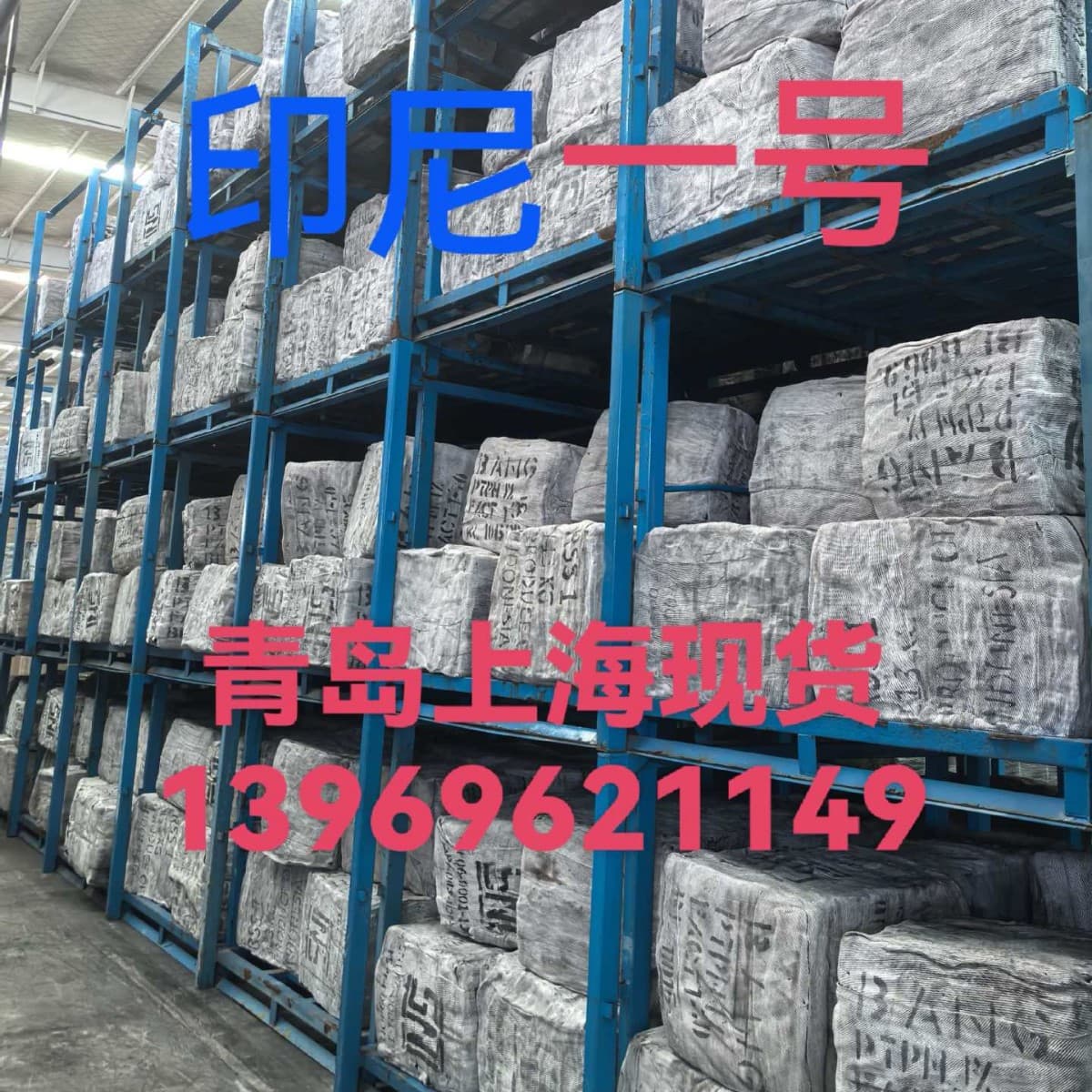 Indonesian RSS-1 smoked sheet rubber, Indonesian RSS-1 smoked sheet rubber, Indonesian No. 1 smoked sheet rubber, imported No. 1 rubber.