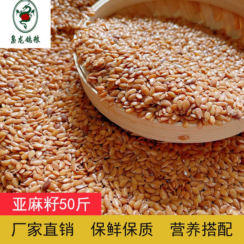 Xiaolong Pigeon Food Flaxseed 25kg Wholesale Racing Pigeons Homing Pigeons Bird Food Free Shipping to Zhejiang, Shanghai and Anhui