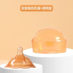 Double-layer Nipple Shield Breastfeeding Protector Nursing Aid with Nipple Cover and Storage Case