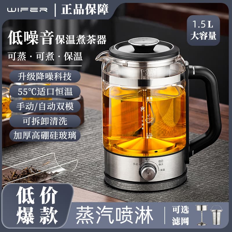 Good Lady Spray-type Electric Tea Maker, Automatic Office Black Tea Wellness Kettle
