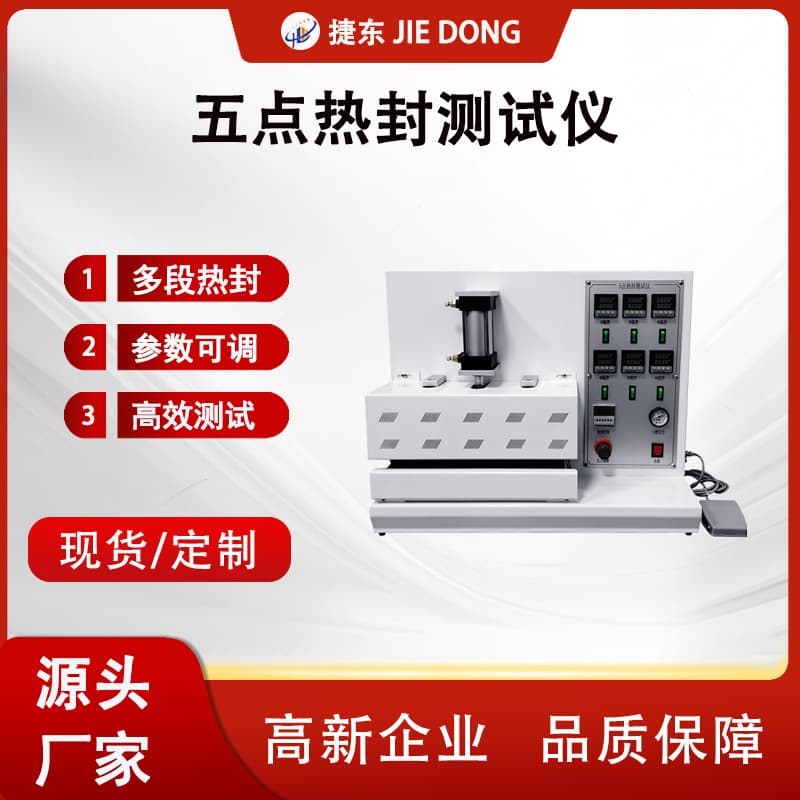 Jetton Original Five-Segment Heat Sealing Machine, Packaging Heat Sealing Machine, Film Heat Sealing Tester