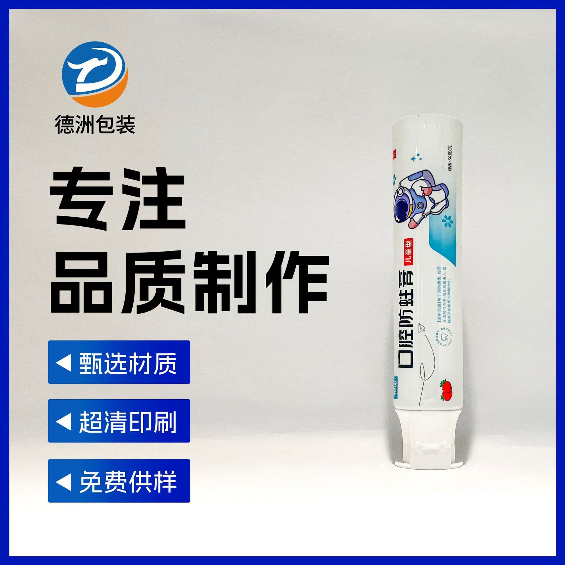 Aluminum-Plastic Composite Tube, Universal Pharmaceutical Ointment Tube, Cosmetic and Toothpaste Packaging Material Tube with Various Optional Caps