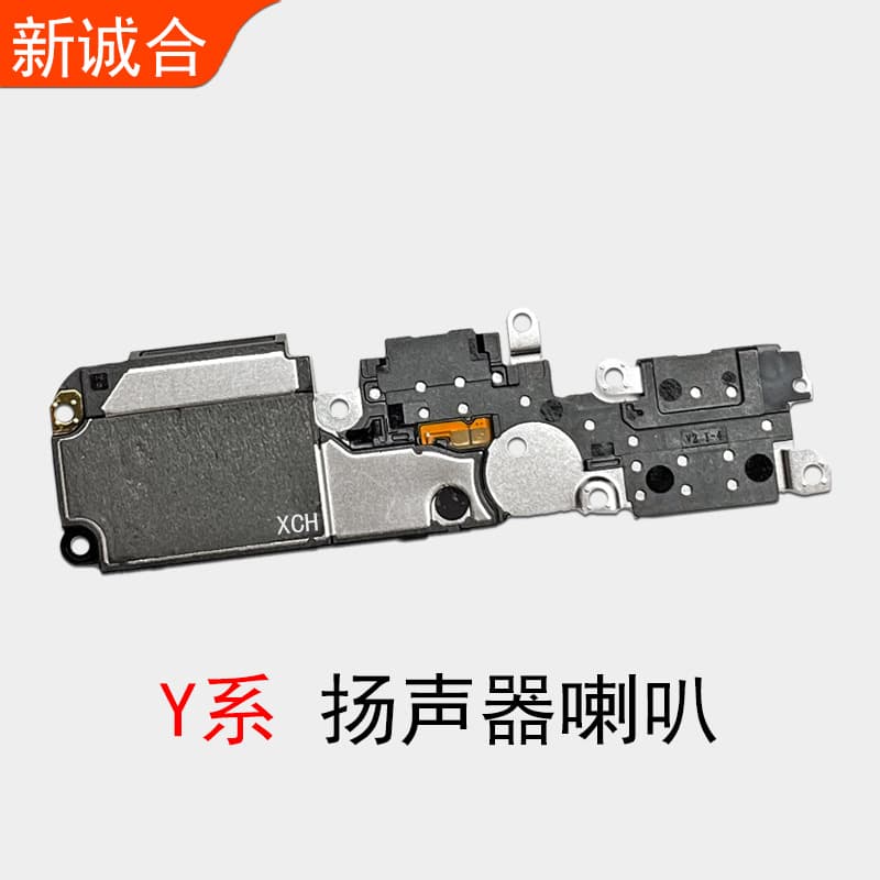 Suitable for Y50 Y33S Y93 Y10 Y97 Y3 Y7S Y73S Y32 mobile phone speaker speakers