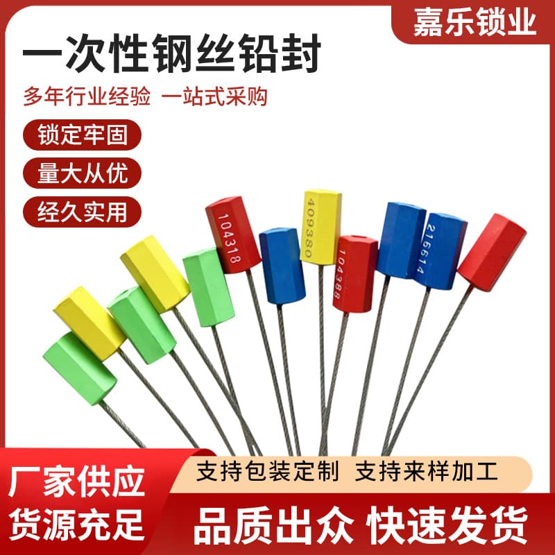 Disposable Steel Wire Seals with Custom Engraving - Draw-Tight Steel Cable Ties, Container Logistics Sealing Locks