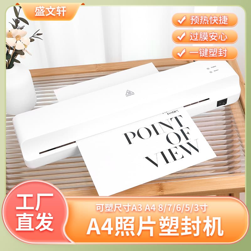 A4 photo laminating machine office household hot and cold laminating machine photo laminating machine mini photo laminating machine small