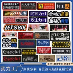 Creative Long Strip Embroidered Velcro Personalized Badge DIY Sewing English Patch Cloth Patch Outdoor Bag Clothing Accessory