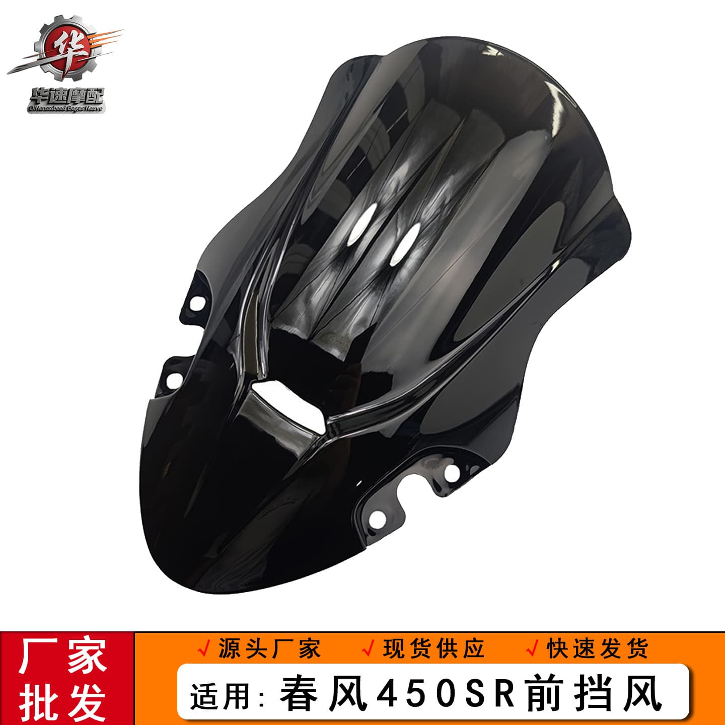Compatible with CFMOTO 450SR Windscreen Extension Front Windshield Deflector Racing Spoiler 22-25 Model Modification Accessories