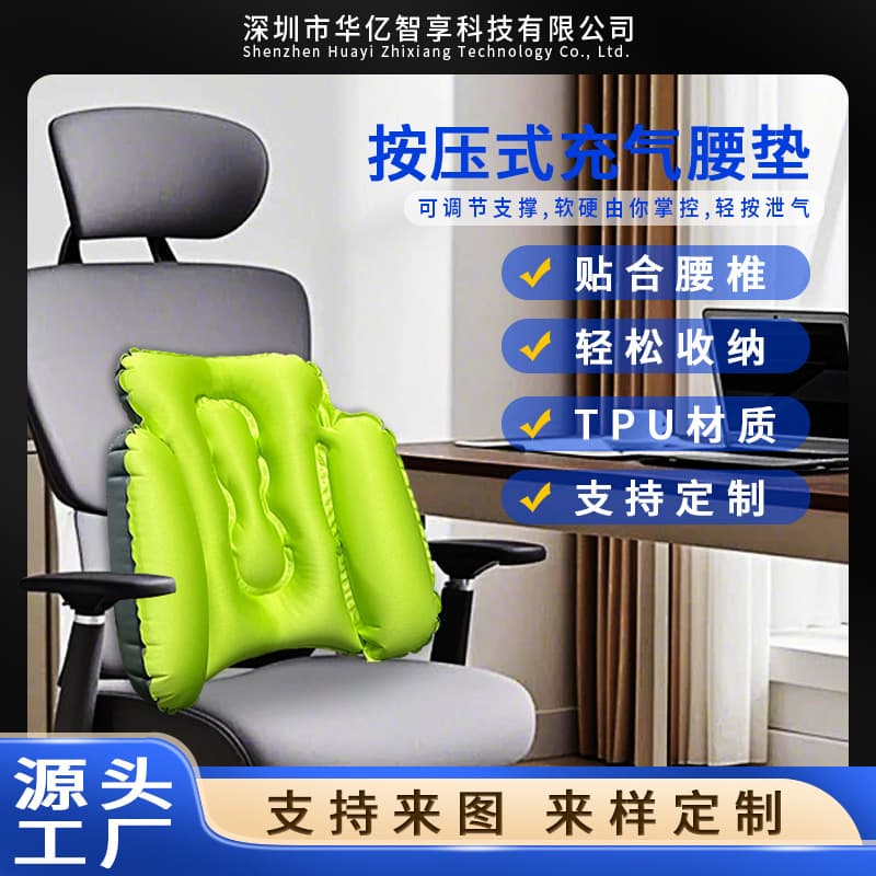 Travel inflatable lumbar support cushion, airplane lumbar support, custom-designed portable lumbar pillow, high-speed rail sleep support, long-distance lumbar support cushion, long-time sitting pillow.