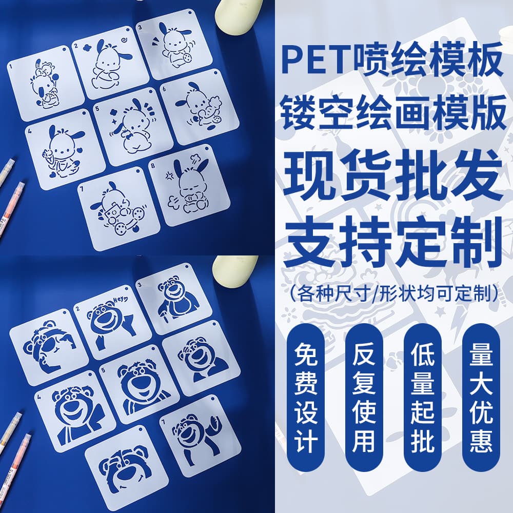 Children's painting templates, stencil drawing, elementary school students' hand-copy newspaper rubbing templates, cartoon PET colored painting oil pastel molds