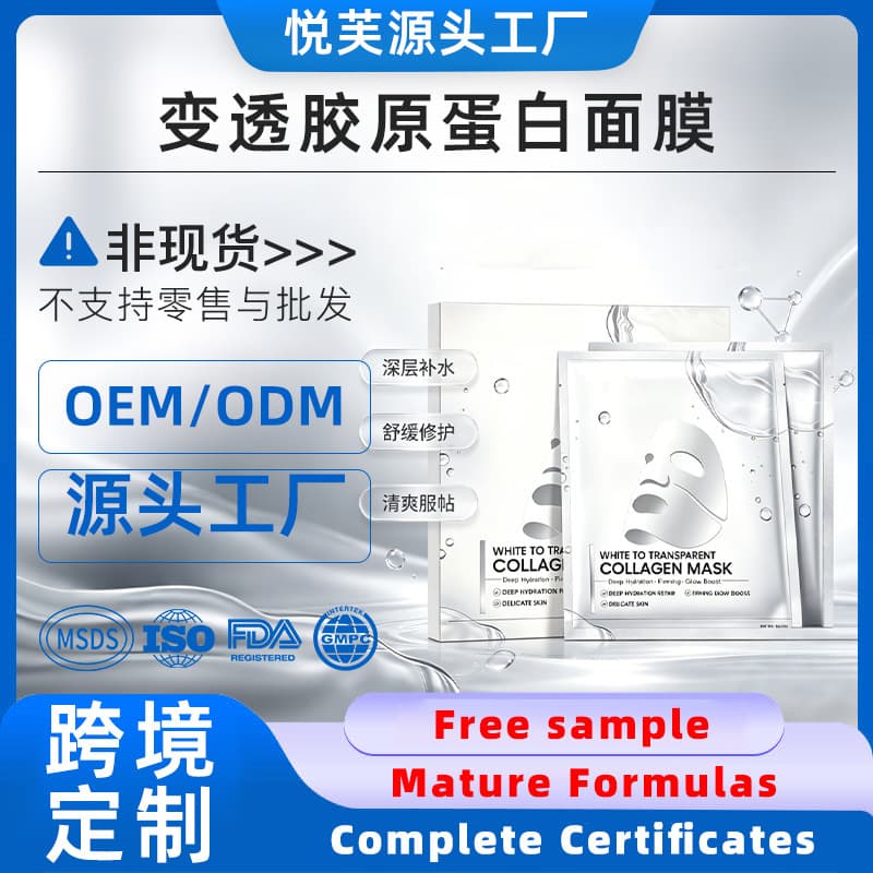 Cross-border foreign trade whitening and translucent collagen mask, lifting and firming split mask, hydrating and moisturizing mask patch wholesale