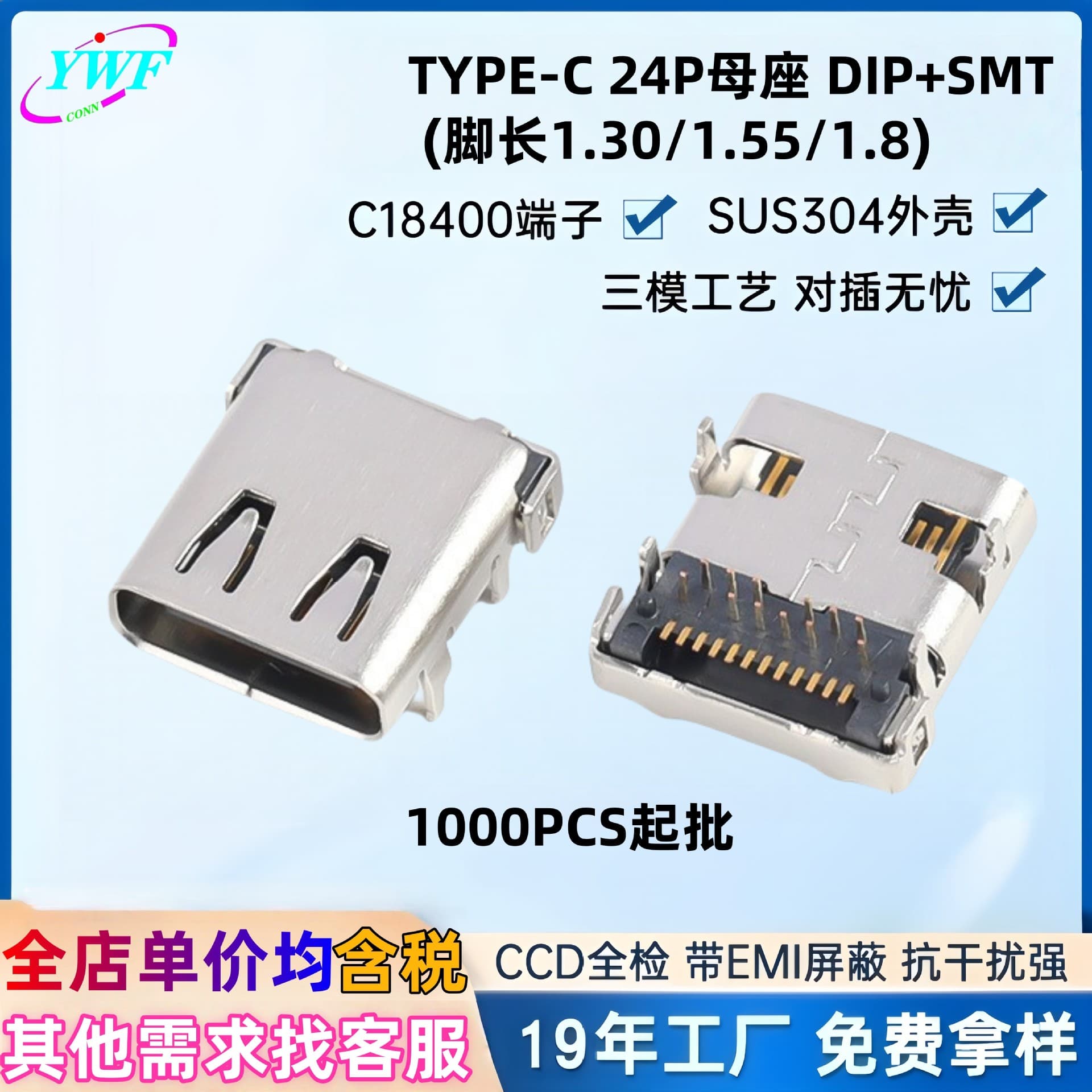Custom USB type-c24pin female socket DIP plugin + SMT pin length 1.55 front-insert rear-mount