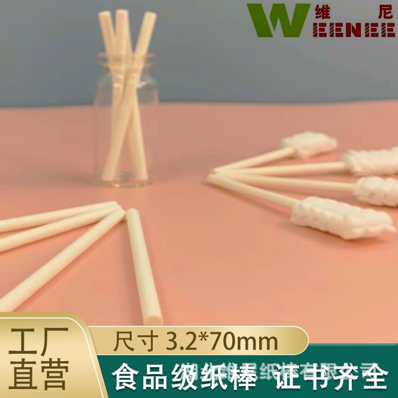 Hubei Pooh manufacturer directly supplies food-grade lollipop snack solid paper sticks 3.2mm×70mm 100 pieces/pack