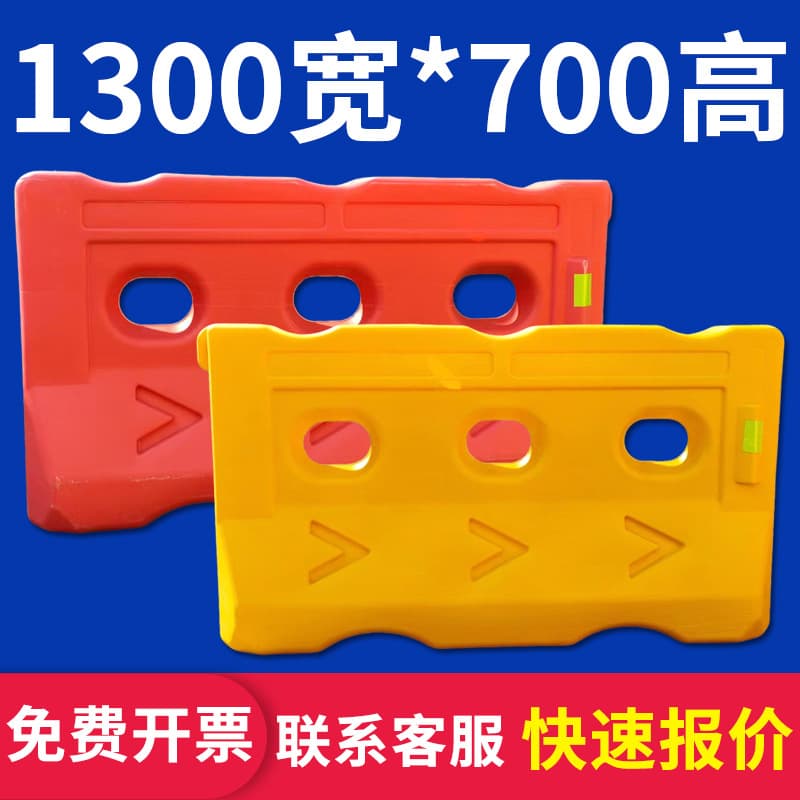 1300*700 Three-Hole Water Horse, 1.3m Long Water Marker Road Construction Isolation Collision Bucket Low Guardrail Water-Filled Fence