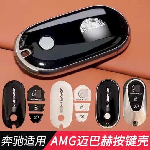 Suitable for Mercedes-Benz's new C-Class E-Class S-Class GLC Maybach AMG button modified key back cover EQE remote control shell