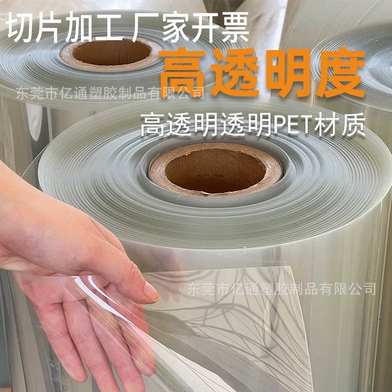 Processing of Transparent PET Film, PVC Coil, Polyester Sheet, Polyester Film, Rigid Plastic Sheet, PC High-Temperature Resistant PET Plastic Sheet