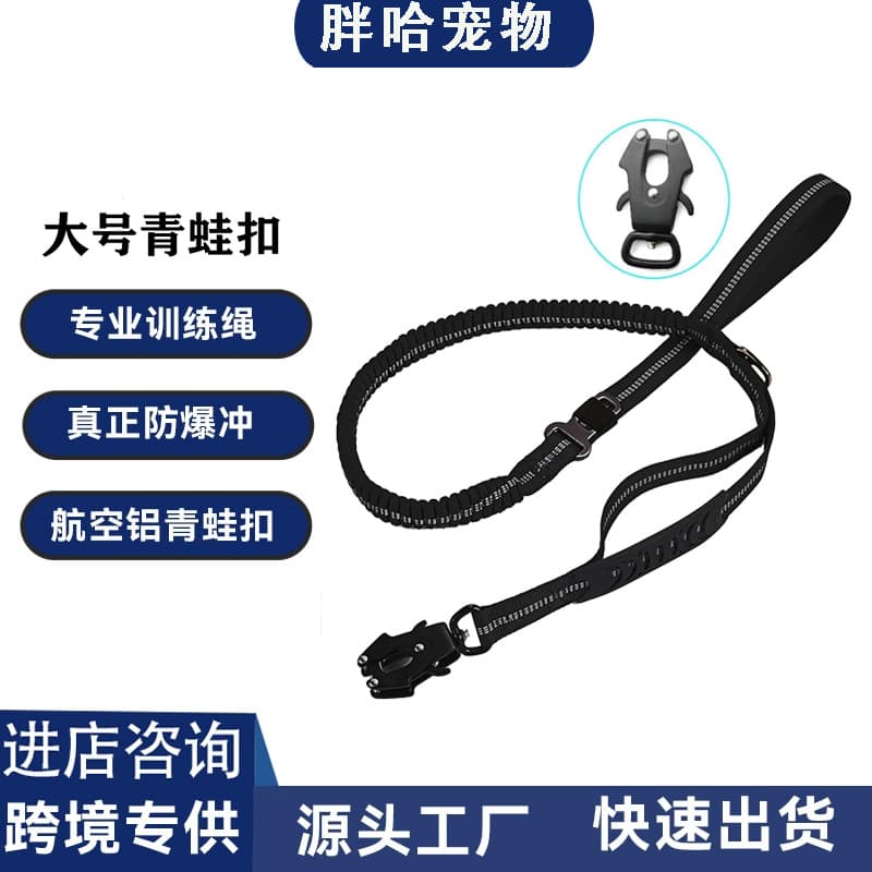 Pet Supplies Large Dog Leash Non-Slip Frog Buckle Training Leash Tactical Dog Chain Walking Rope
