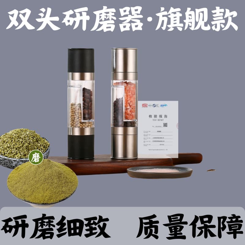 Double-Ended Manual Black Pepper Grinder - Stainless Steel Sea Salt Grinding Bottle for Kitchen Seasoning