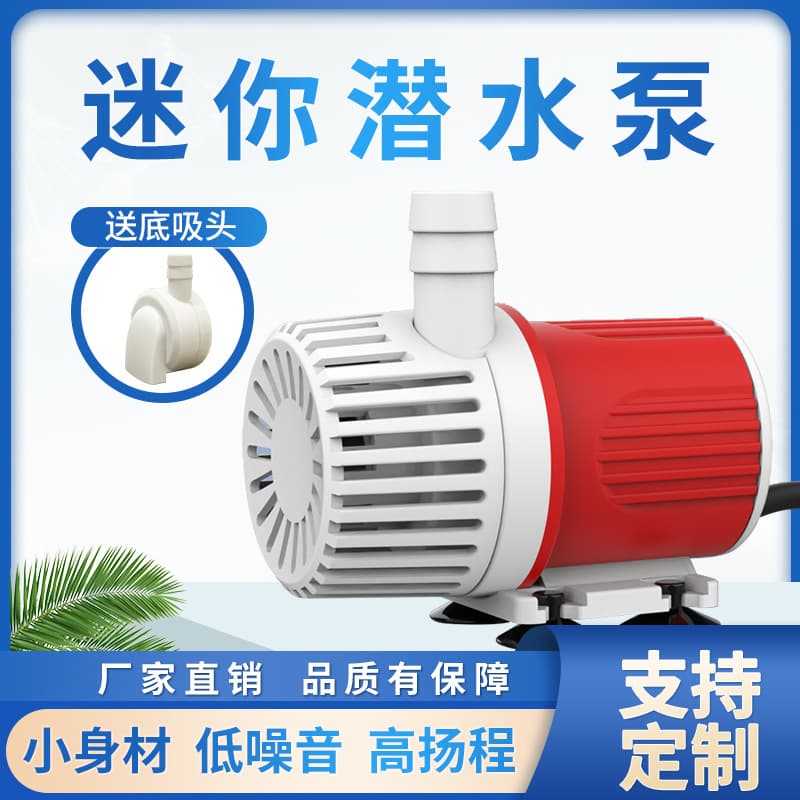 Mini Aquarium Filter Water Pump USB Pump Soilless Cultivation Water Circulation Brushless Motor DC12V Silent