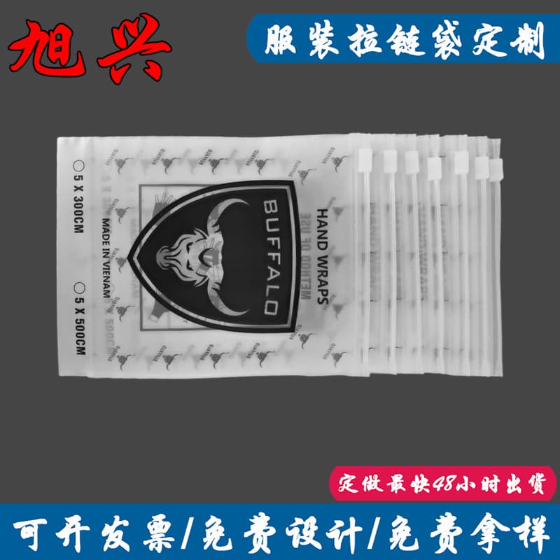Customized Universal PE Clothing Zipper Bag Clothing Socks Packaging Bag Intimates Pattern Transparent Composite Packaging Bag