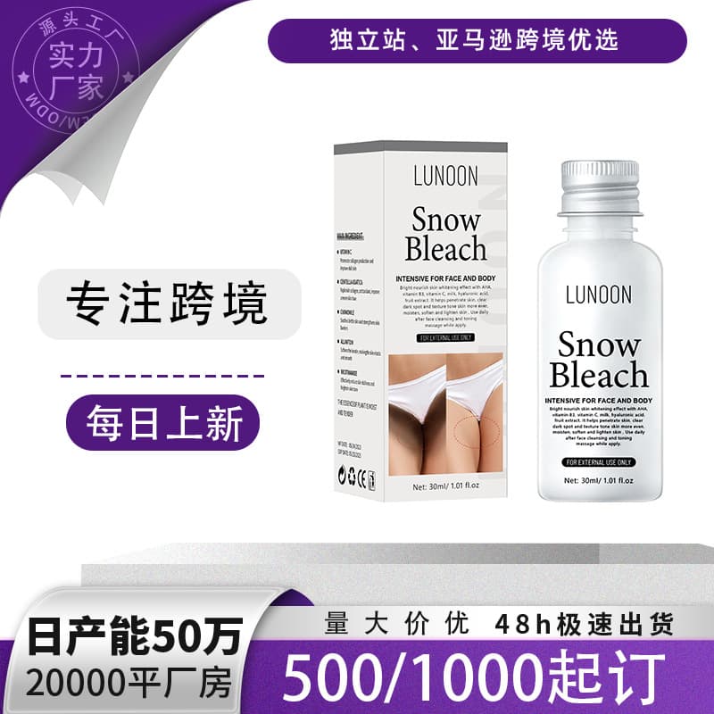 LUNOON Brightening and Dark Spot Removal Cream brightens underarms and inner thighs, whitens intimate area skin, and removes dark spots.