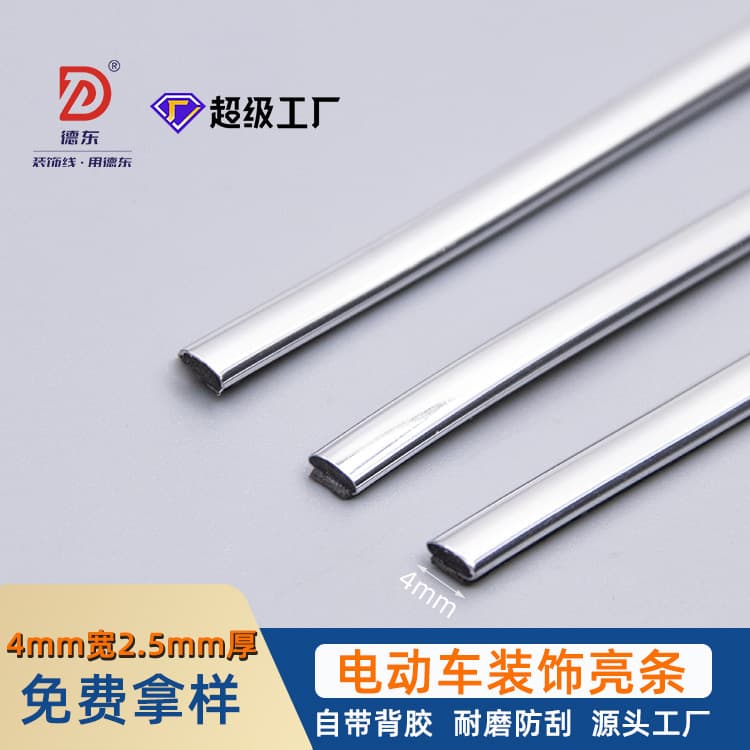 Free sample electroplated strip 4mm compatible with multiple electric vehicles, plastic bumper strip with strong adhesive, PVC decorative strip