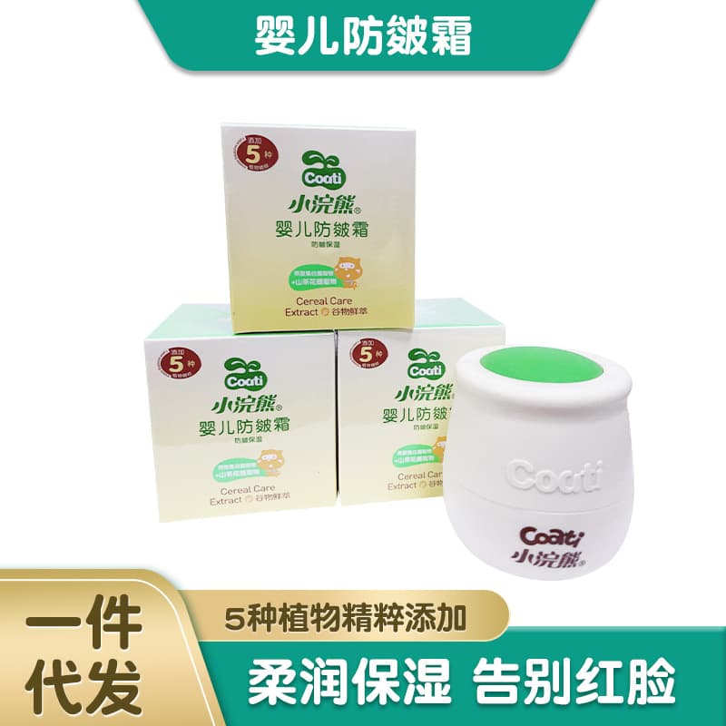 Wholesale baby face cream, anti-chapping cream, children's body lotion, baby skin care cream, moisturizing lotion, nourishing and hydrating
