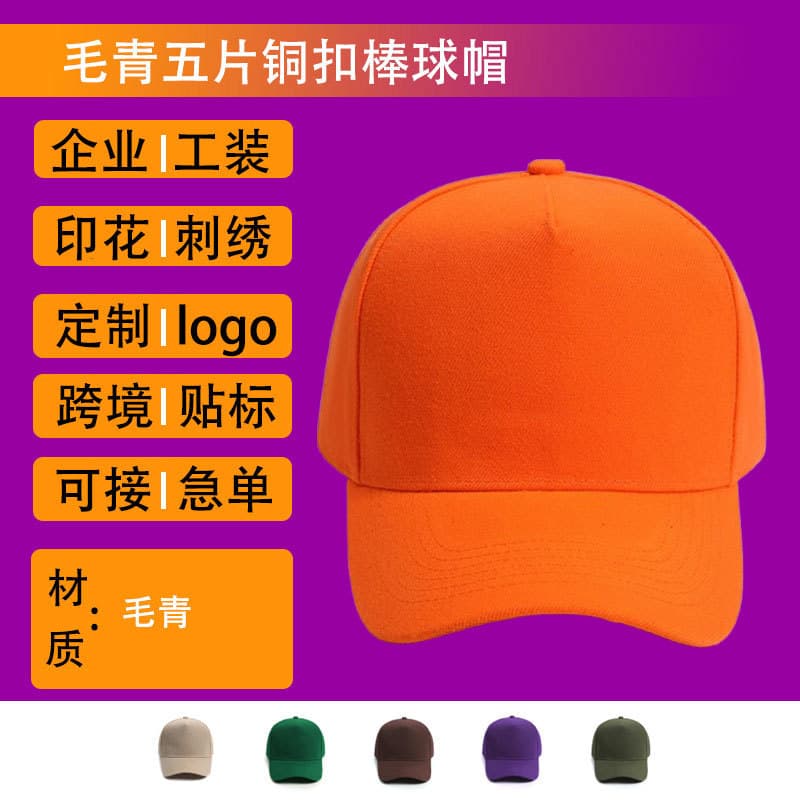 Advertising shirt custom printed logo light board cap adult baseball cap hat work cap solid color peaked cap factory