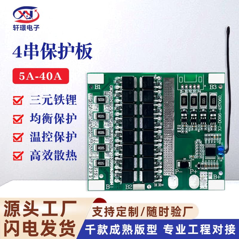 4S 14.8V Lithium Battery Protection Board, 12.8V LiFePO4 Battery Protection Board, 40A with Balancing and Temperature Control