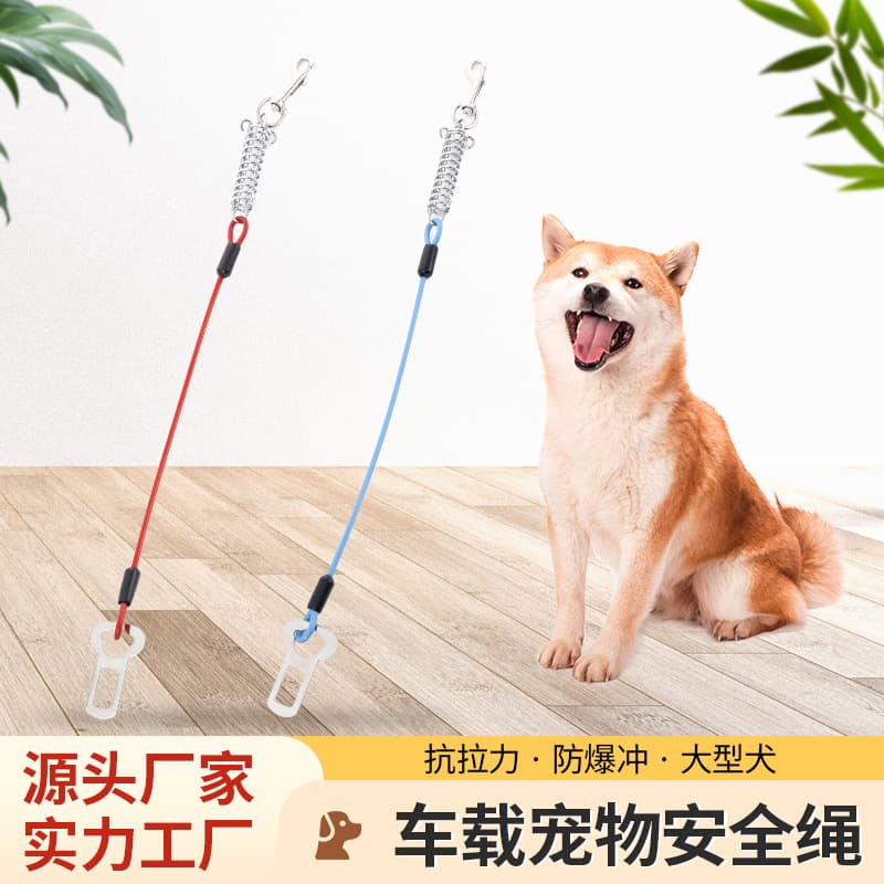 Cross-border Dog Chain Anti-bite Pet Steel Wire Rope Dog Travel Safety Belt Car Pet Leash for Large Dogs