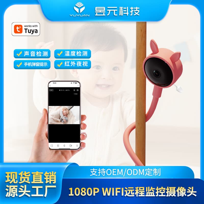 Cross-border WiFi baby monitor C11 home graffiti edition camera with mobile phone connection for monitoring and intercom 2.4G