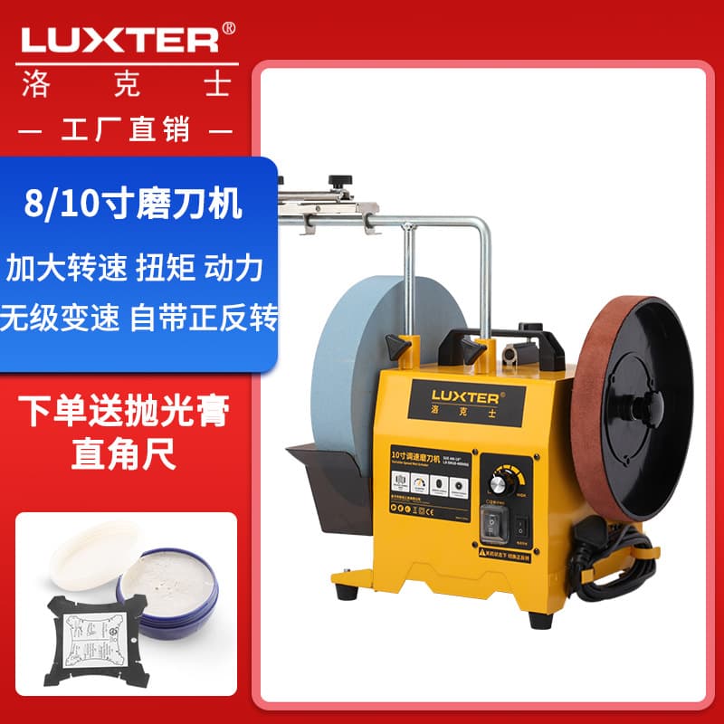 Luxter 8-inch/10-inch small home electric water-cooled speed-adjustable knife sharpener, bench grinder
