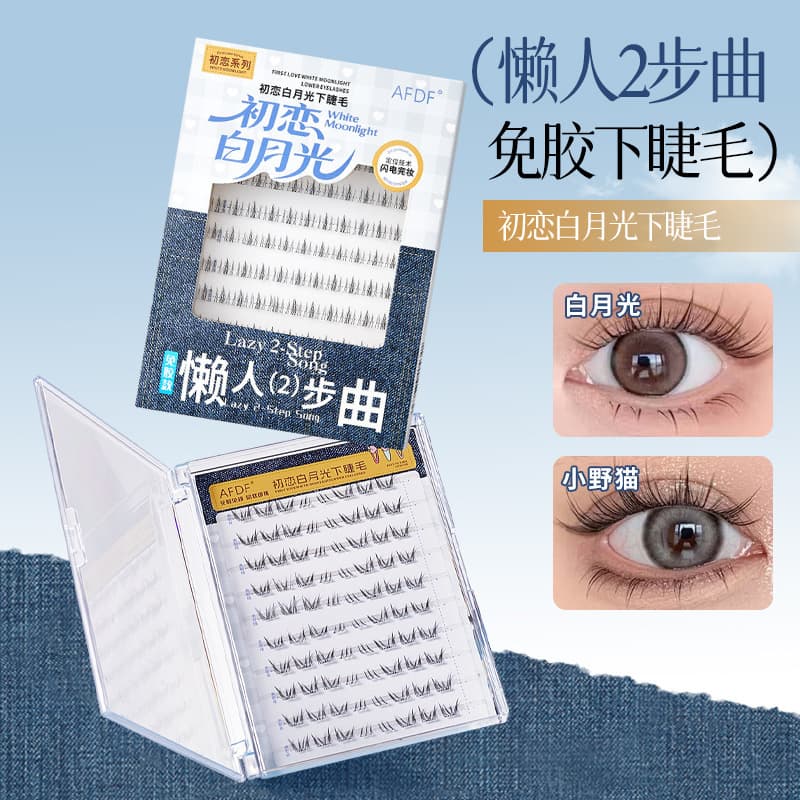 AFDF White Moonlight Lower Lashes No-Glue False Eyelashes Natural Look Transparent Strip Segmented Self-Adhesive Lower Lashes