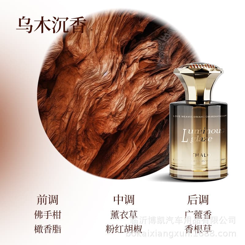 Taro Premium Car Aroma Diffuser Car Perfume New Men's Car Fragrance Fresh Long-Lasting Scent