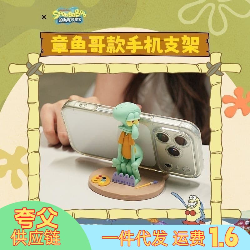 SpongeBob SquarePants Squidward Mobile Phone Holder Cute Squidward Fighter Model Abstract Buttocks Mobile Phone Holder Ready in Stock