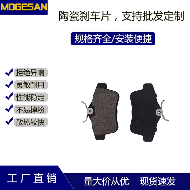 D1831 high-quality ceramic semi-metallic car brake pads suitable for Citroen C4, Peugeot 3008 rear, supports ordering.