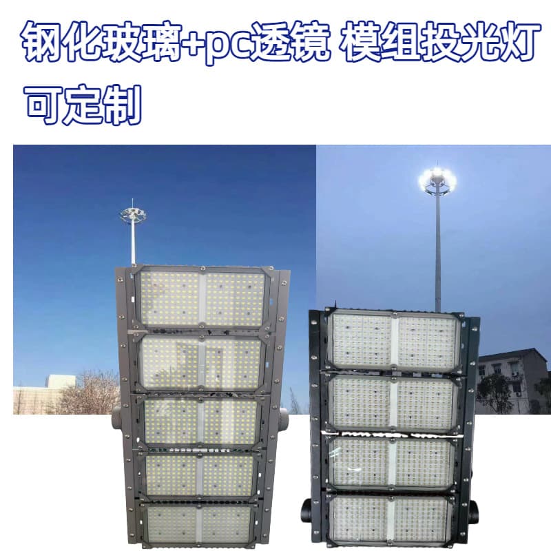 LED glass module floodlights, factory patented product, multiple angle lenses optional, specialized for stadiums and squares