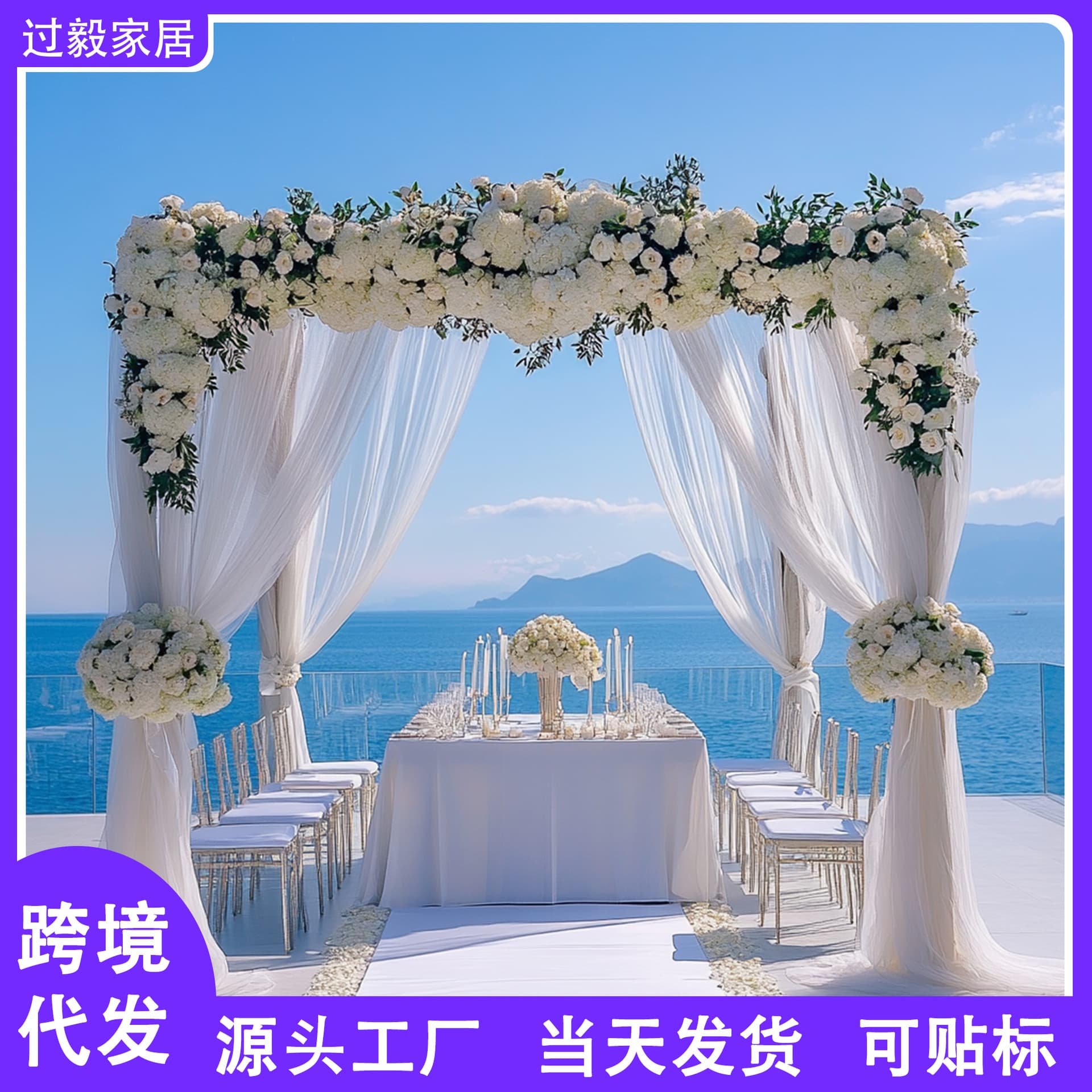Sheer Tulle Net Fabric Wedding Venue Decoration Outdoor Party Backdrop Decor Wedding Arch Chair Ceiling Draping Mesh