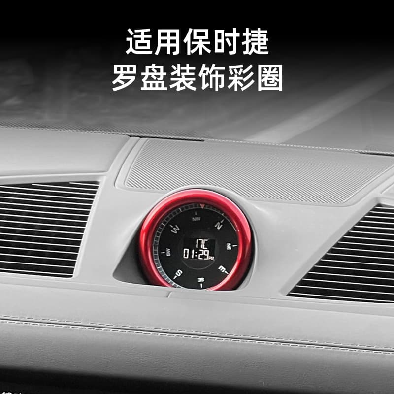 Suitable for Porsche Compass Trim Ring Modification Cayenne Macan Panamera 911 718 Stopwatch Modification