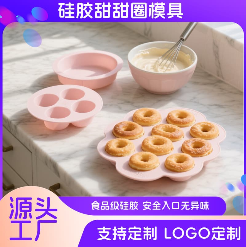 Food-grade silicone donut and cake molds, customizable logo creative non-stick molds, donut making and baking tools