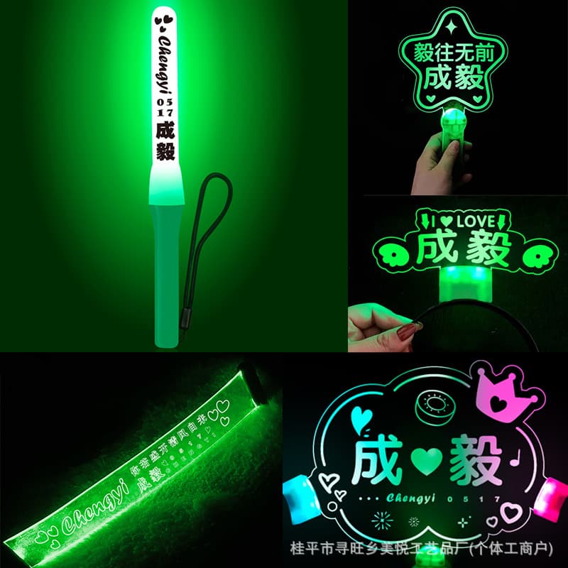 Cheng Yi concert support items light signs glow sticks hairbands custom luminous accessories fans fan props