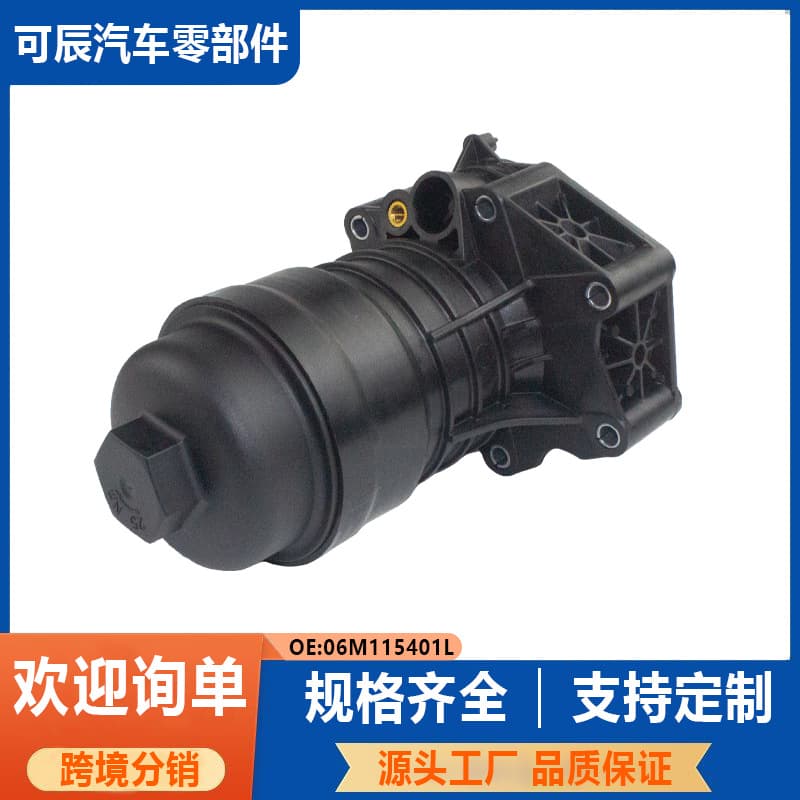 Oil Filter Housing 06m115401l Oil Filter Base Suitable for Audi Q8 New A8 3.0t New Q7 3.0t