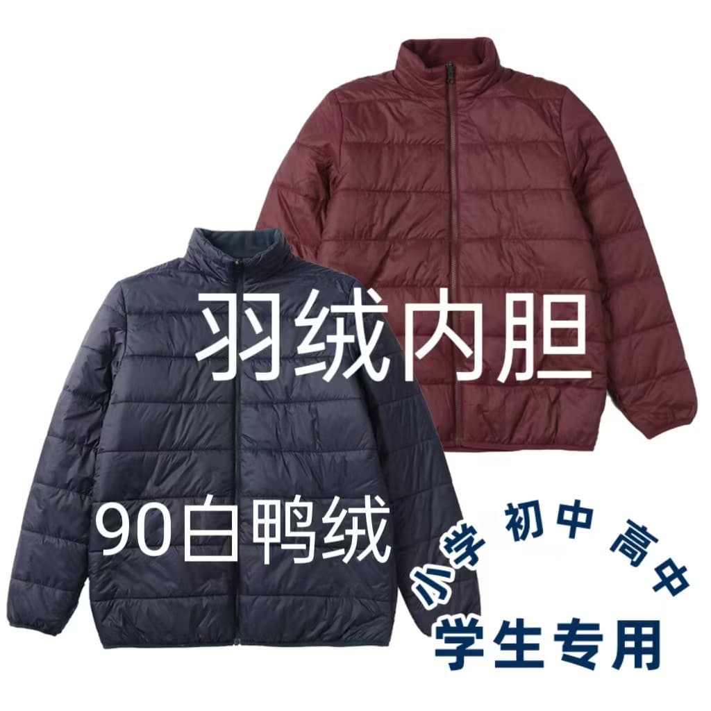 Yaboda children's clothing school uniforms, winter windproof and warm down jackets for boys and girls, new styles available.