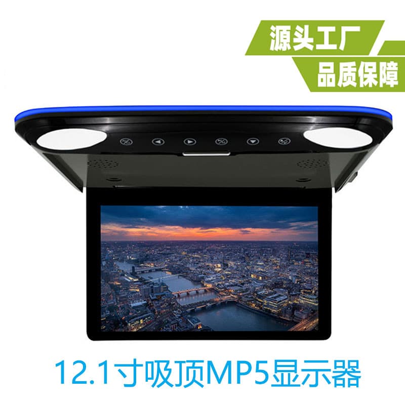 Ultra-thin 12.1-inch Ceiling MP5 Monitor 12.5-inch Ceiling Monitor 12.1-inch Car Ceiling Monitor