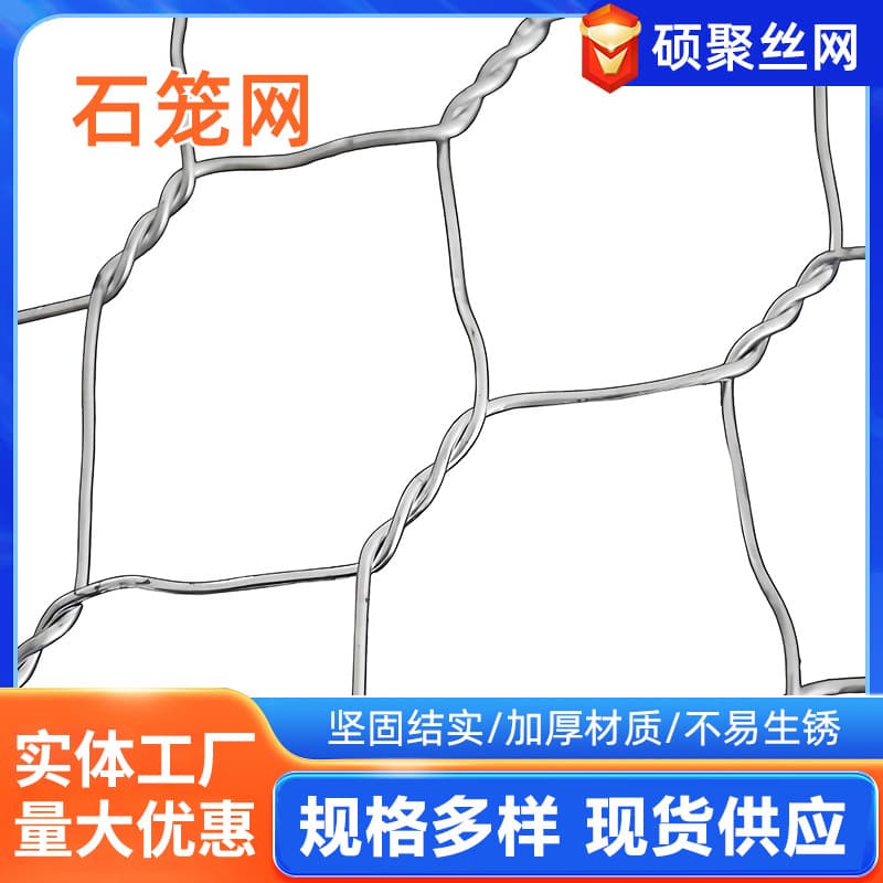Galvanized Stone Cage Net River Flood Control Bank Mattress Gabion Weave Reno Mattress Reinforcement Lead Wire Bank Stabilization Stone Cage Net