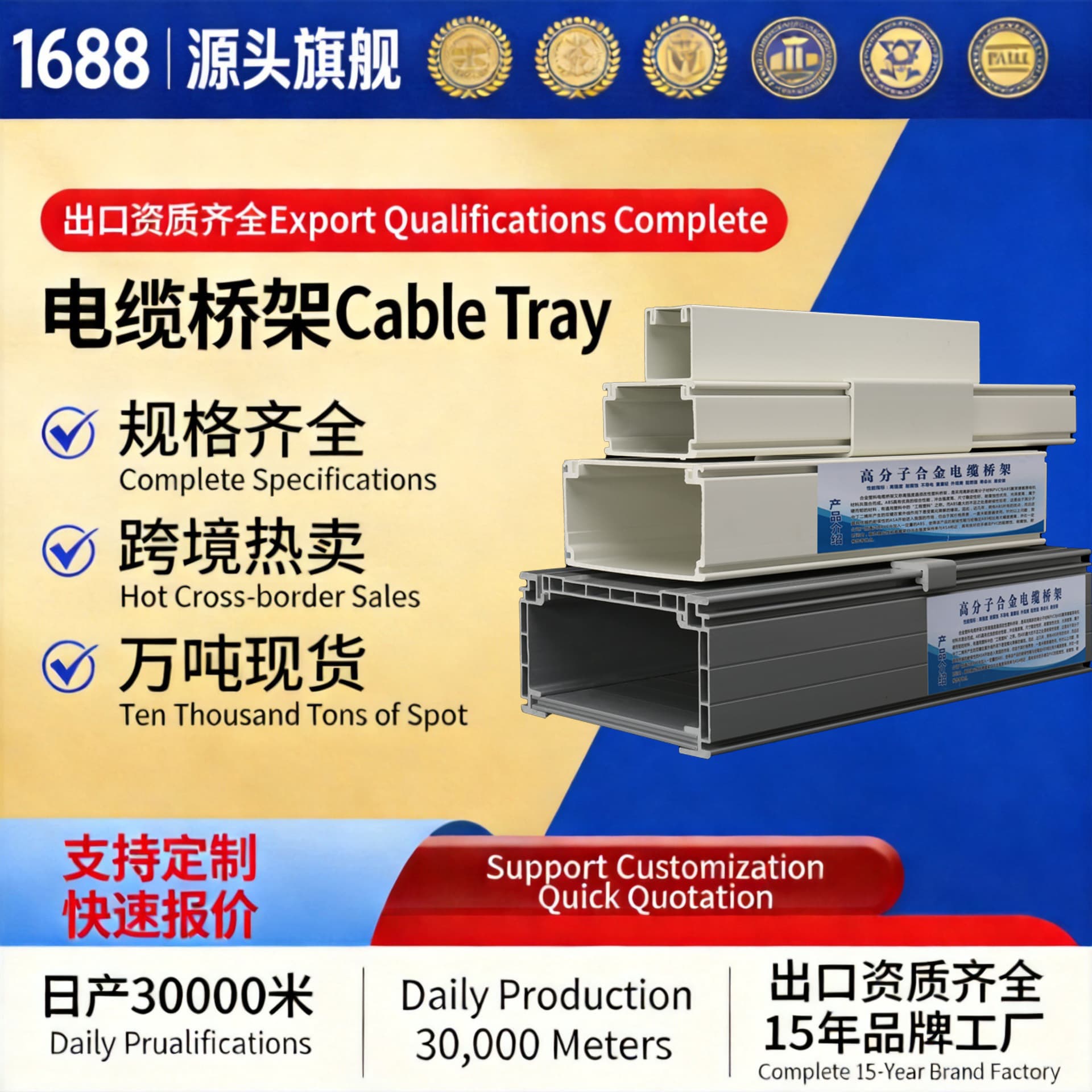 Corrosion Protection Polymer Cable Tray Trough Type Tray