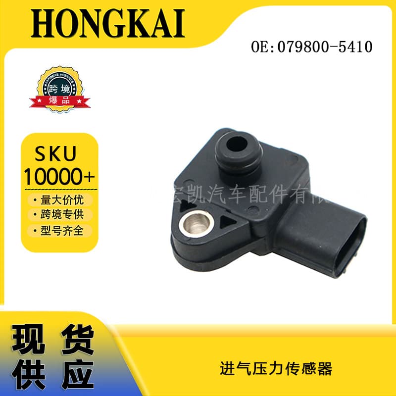079800-5410 Intake Pressure Sensor Suitable for 2003-2007 Honda Accord Seventh Generation Car