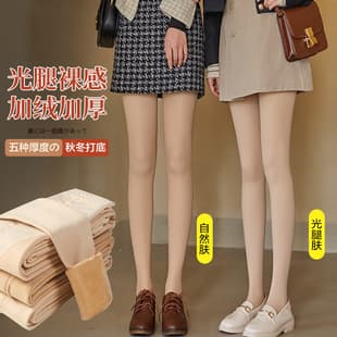 Women's Pantyhose Velvet Bare Legs Stockings Spring Autumn Winter Thickened Thermal Nude Color Tights Wholesale